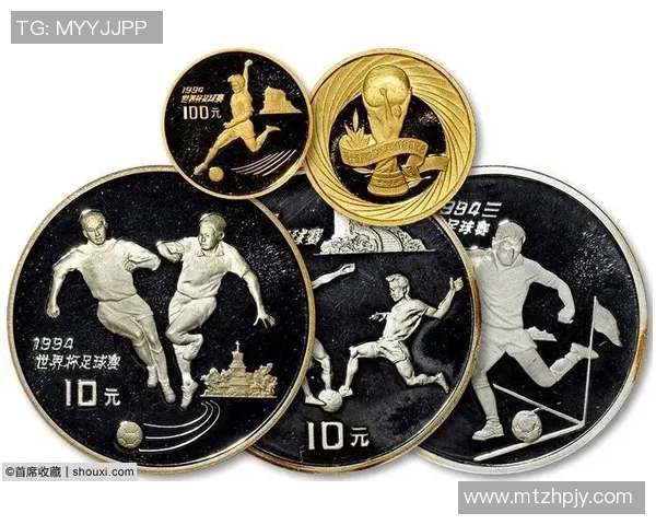 足球钱币的魅力与价值探讨：收藏与投资的双重视角